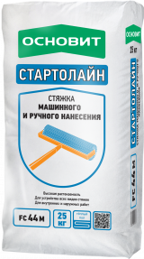 Стартолайн FC44 M стяжка машинного и ручного нанесения Основит