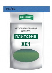 Металлизированная добавка для эпоксидной затирки Основит Плитсэйв XE1 цвет морской 014/14 (0,13 кг)