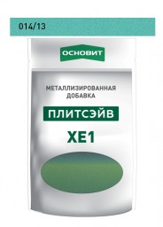 Металлизированная добавка для эпоксидной затирки Основит Плитсэйв XE1 цвет небесный 014/13 (0,13 кг
