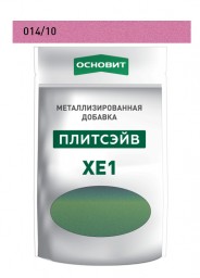 Металлизированная добавка для эпоксидной затирки Основит Плитсэйв XE1 цвет малиновый 014/10