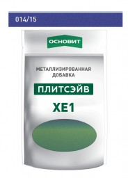 Металлизированная добавка для эпоксидной затирки Основит Плитсэйв XE1 цвет сапфир 014/15 (0,13 кг)