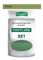 Металлизированная добавка для эпоксидной затирки Основит Плитсэйв XE1 цвет оникс 014/16 (0,13 кг)