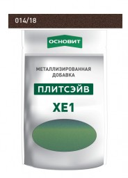 Металлизированная добавка для эпоксидной затирки Основит Плитсэйв XE1 цвет венге 014/18 (0,13 кг)