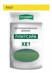 Металлизированная добавка для эпоксидной затирки Основит Плитсэйв XE1 цвет русское золото 014/1 (0,13 кг)