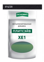 Металлизированная добавка для эпоксидной затирки Основит Плитсэйв XE1 цвет металлик 014/20 (0,13 кг)