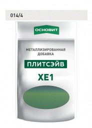 Металлизированная добавка для эпоксидной затирки Основит Плитсэйв XE1 цвет серебро 014/4  (0,13 кг)