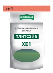 Металлизированная добавка для эпоксидной затирки Основит Плитсэйв XE1 цвет медь 014/7 (0,13 кг)