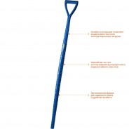 ЗУБР черенок, 1160 мм, экстрапрочный пластиковый морозостойкий для снеговых лопат, с рукояткой, цвет синий. Серия ПРОФЕССИОНАЛ