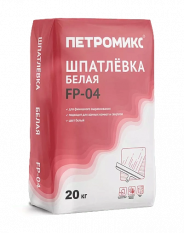 Шпатлёвка белая FP-04 Петромикс