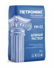 Шовный раствор мелкозернистый FM-02 Петромикс